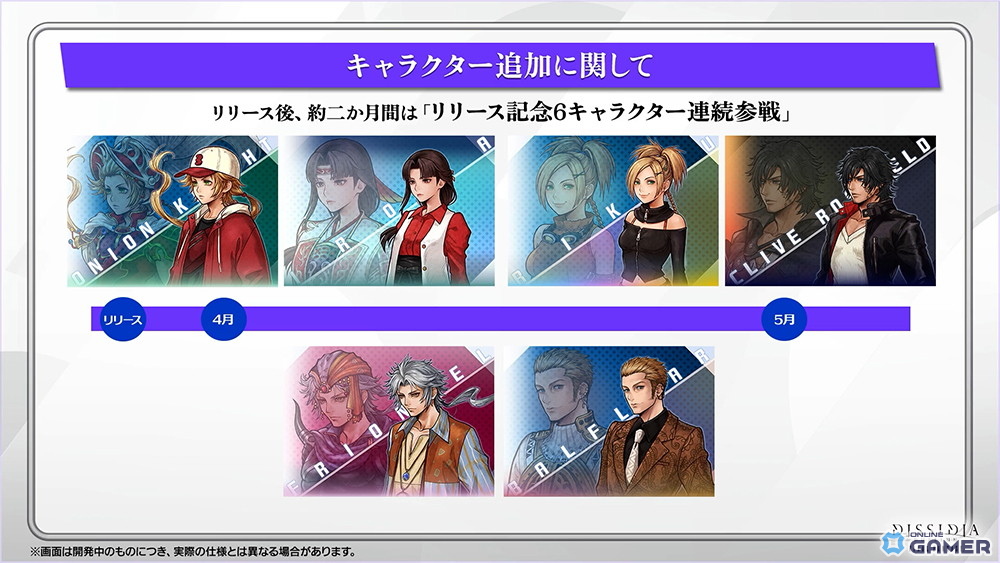 「ディシディア デュエルム ファイナルファンタジー」事前DL開始！声優サイン色紙が当たる性格診断も実施のスクリーンショット6