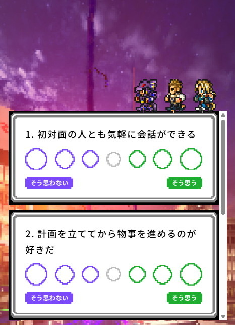 「ディシディア デュエルム ファイナルファンタジー」事前DL開始！声優サイン色紙が当たる性格診断も実施のスクリーンショット2