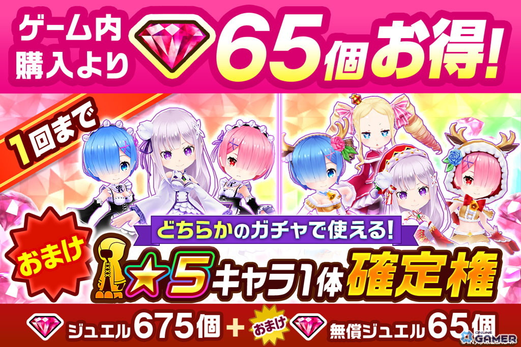 「白猫プロジェクト NEW WORLD’S」×「リゼロ」コラボ再開催！水着モードチェンジ＆無料ガチャも実施のスクリーンショット18