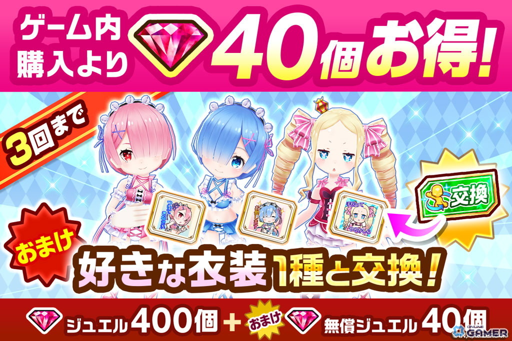 「白猫プロジェクト NEW WORLD’S」×「リゼロ」コラボ再開催！水着モードチェンジ＆無料ガチャも実施のスクリーンショット21