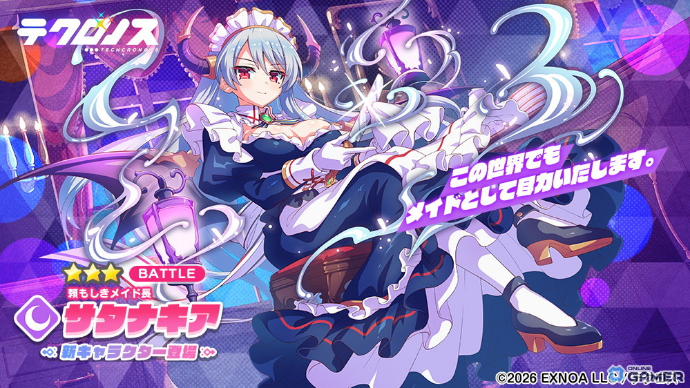 「テクロノス」新キャラ「サタナキア」登場!ククノチピックアップガチャも同時開催のスクリーンショット1