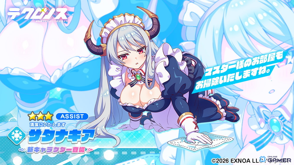 「テクロノス」新キャラ「サタナキア」登場!ククノチピックアップガチャも同時開催のスクリーンショット2