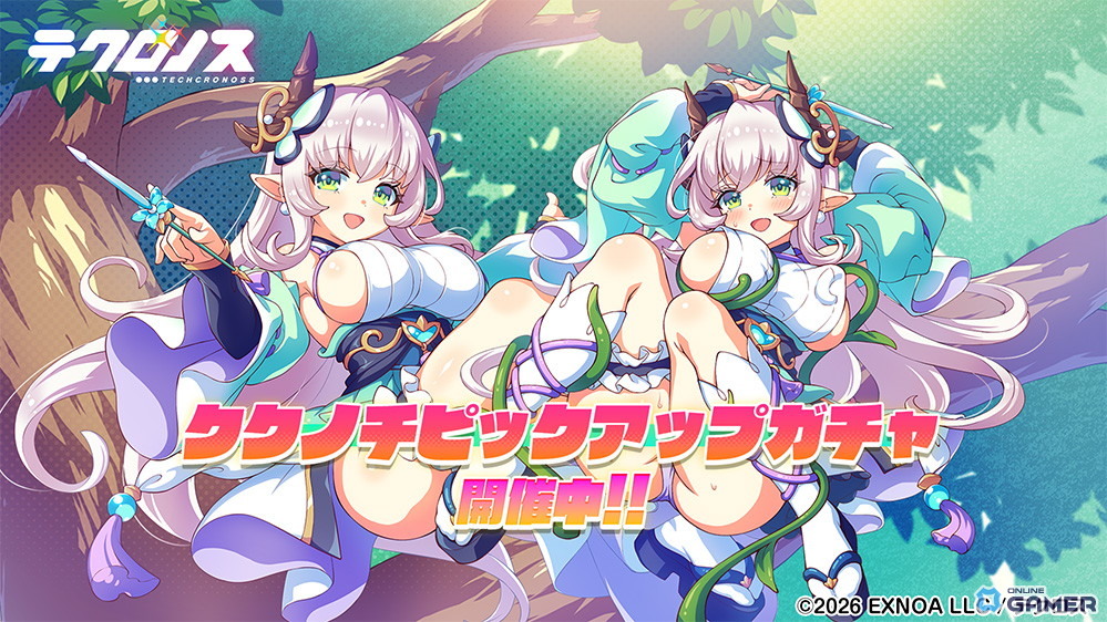 「テクロノス」新キャラ「サタナキア」登場!ククノチピックアップガチャも同時開催のスクリーンショット4