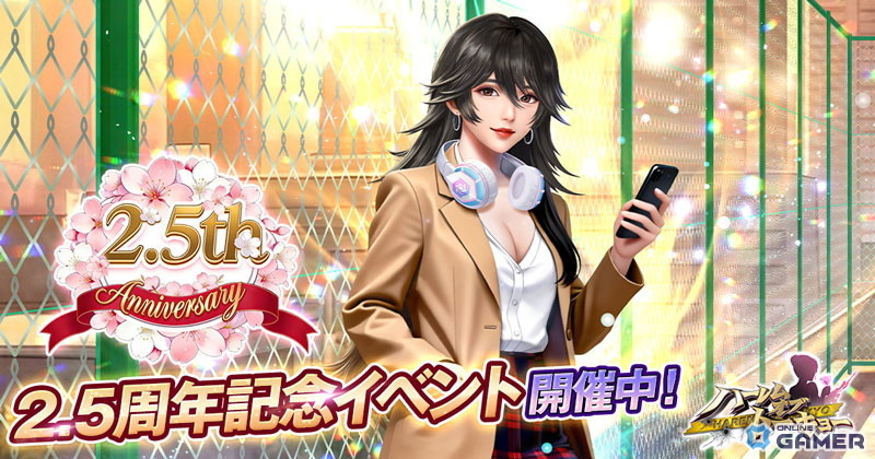 「ハーレムオブトーキョー」2.5周年イベント開催！ハル新アバター＆ドル（新装）登場のスクリーンショット1