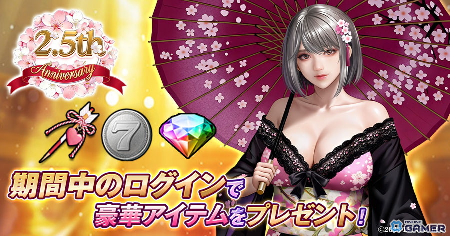 「ハーレムオブトーキョー」2.5周年イベント開催！ハル新アバター＆ドル（新装）登場のスクリーンショット6