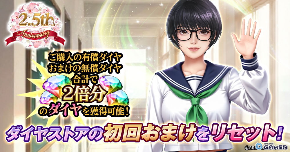 「ハーレムオブトーキョー」2.5周年イベント開催！ハル新アバター＆ドル（新装）登場のスクリーンショット8