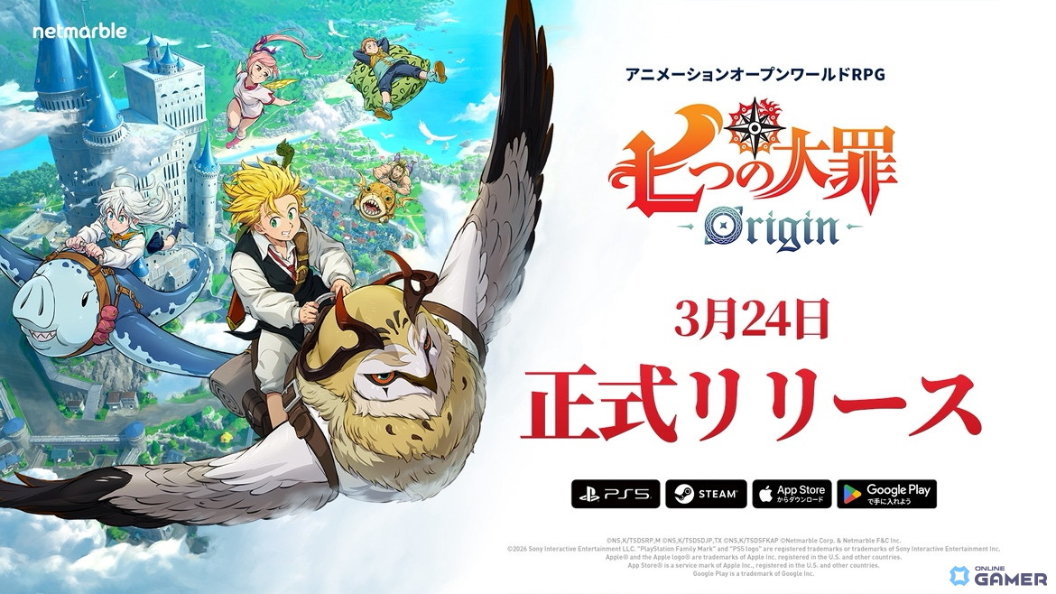 「七つの大罪:Origin」スマホ版解禁!SSRギーラ配布&ガチャチケット大量獲得のスクリーンショット1