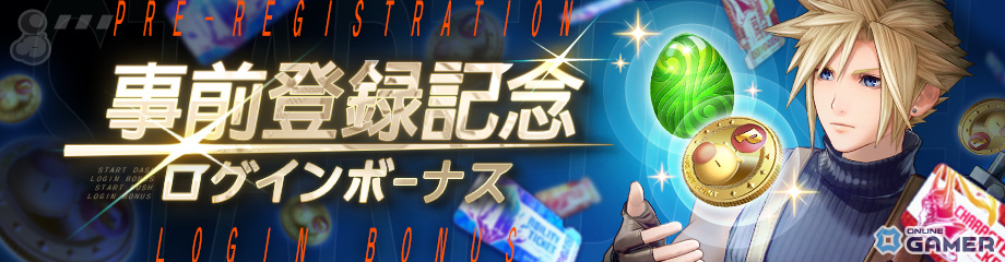 「ディシディア デュエルム ファイナルファンタジー」配信開始！キャラチケット5枚＆40連分ガチャ配布のスクリーンショット8