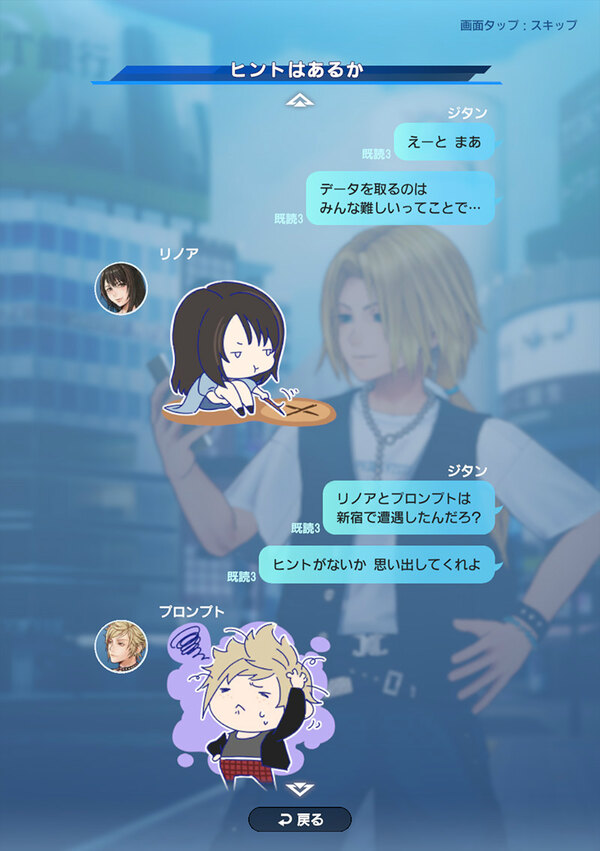 「ディシディア デュエルム ファイナルファンタジー」配信開始！キャラチケット5枚＆40連分ガチャ配布のスクリーンショット5