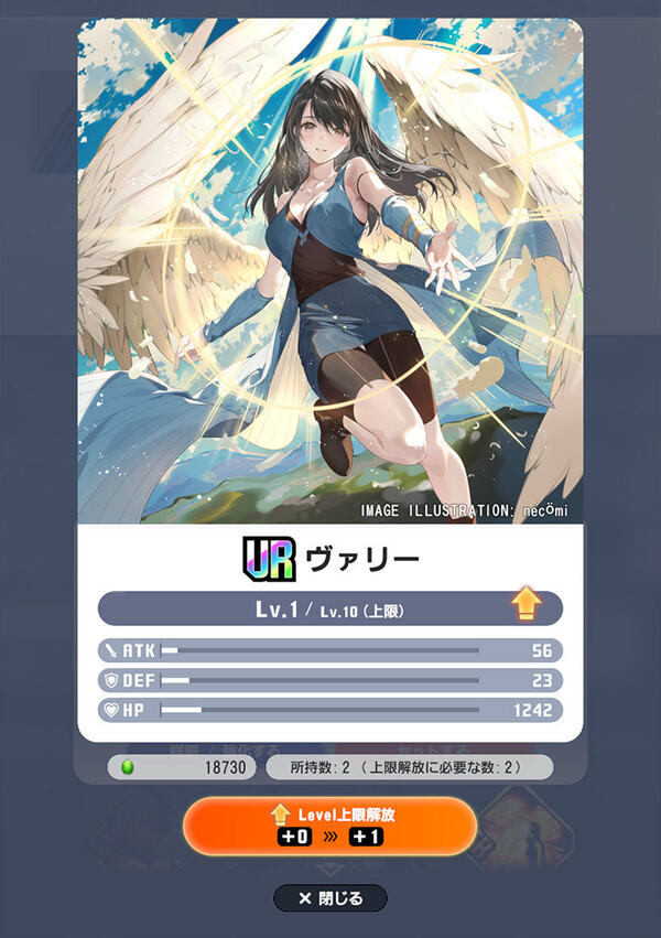 「ディシディア デュエルム ファイナルファンタジー」配信開始！キャラチケット5枚＆40連分ガチャ配布のスクリーンショット6