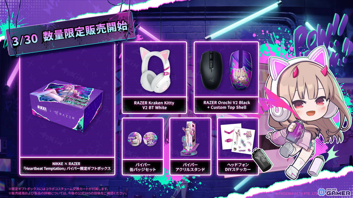 「勝利の女神:NIKKE」×Razerコラボ始動!バイパー限定コス「パンキーストリート」実装のスクリーンショット2