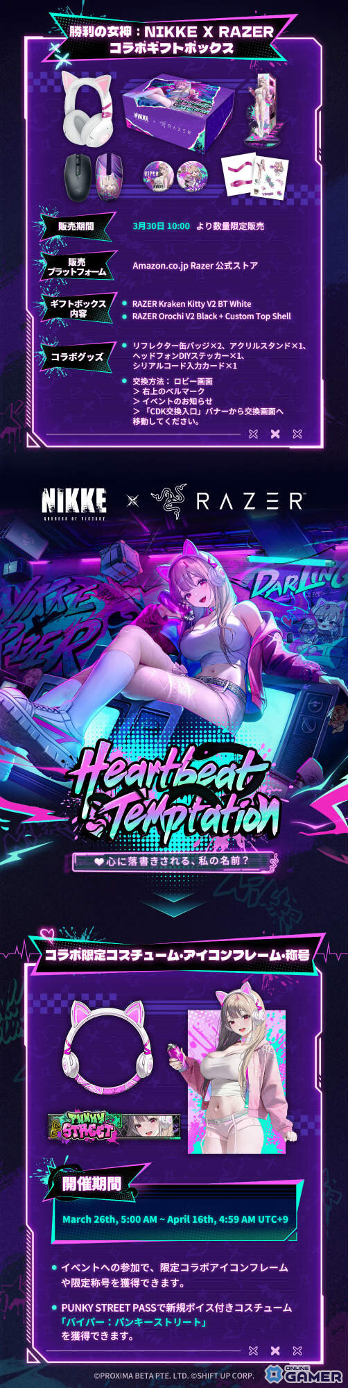 「勝利の女神:NIKKE」×Razerコラボ始動!バイパー限定コス「パンキーストリート」実装のスクリーンショット3