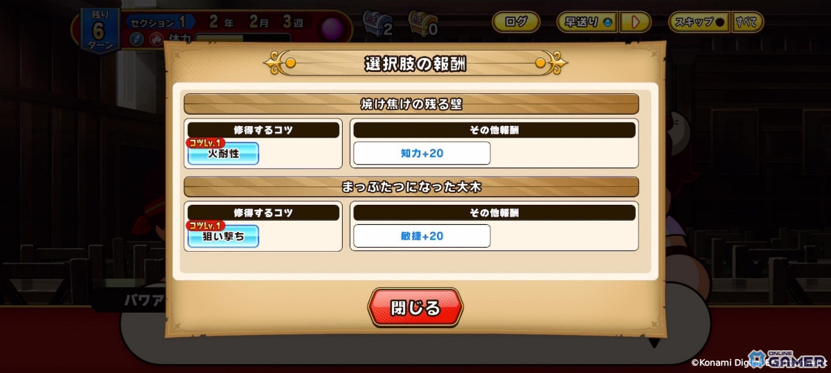 「パワプロアドベンチャーズ」3月26日配信決定！サクセスで冒険者育成―ファンタジーRPGに挑めのスクリーンショット3