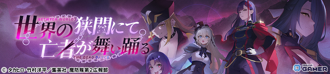 「ハツリバーブ」×「魔都精兵のスレイブ2」後編開放！上運天美羅＆蝦夷夜雲を無料獲得のスクリーンショット1