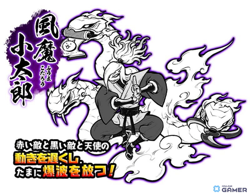 「にゃんこ大戦争」風魔小太郎が登場！戦国武神バサラーズに新キャラ追加のスクリーンショット2