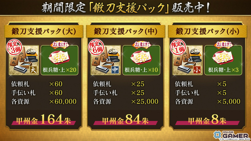 「刀剣乱舞ONLINE」鍛刀に31振り追加!御伴散歩に着せ替え機能実装のスクリーンショット4