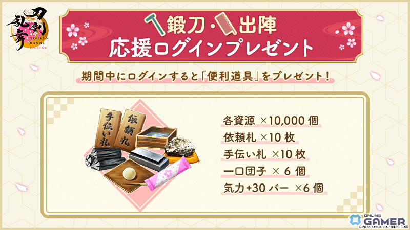 「刀剣乱舞ONLINE」鍛刀に31振り追加!御伴散歩に着せ替え機能実装のスクリーンショット7