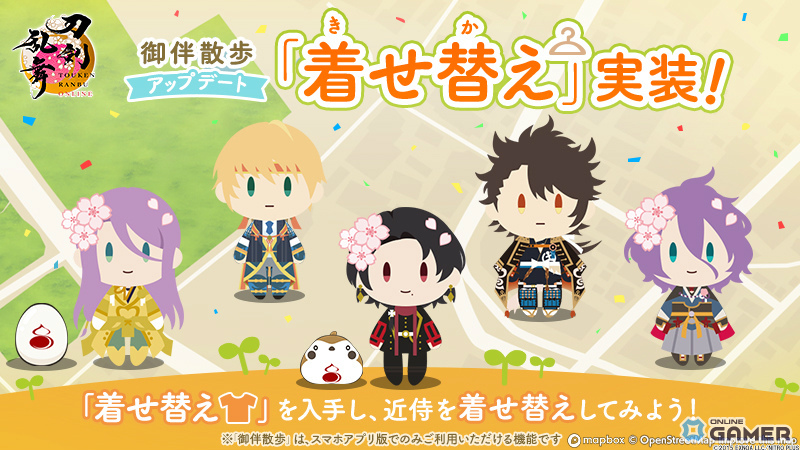 「刀剣乱舞ONLINE」鍛刀に31振り追加!御伴散歩に着せ替え機能実装のスクリーンショット8