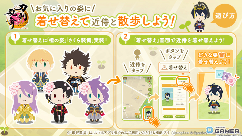 「刀剣乱舞ONLINE」鍛刀に31振り追加!御伴散歩に着せ替え機能実装のスクリーンショット9