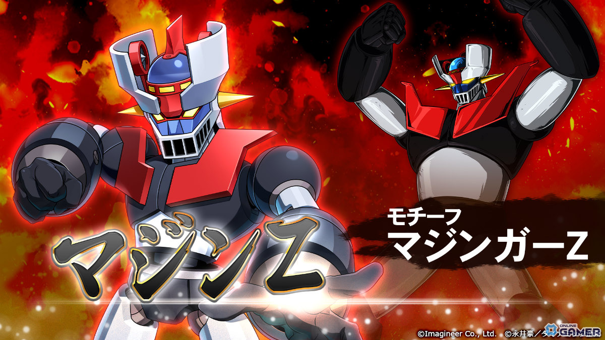 「メダロットS」×永井豪作品コラボ復刻！マジンガーZやデビルマン機体が登場のスクリーンショット2