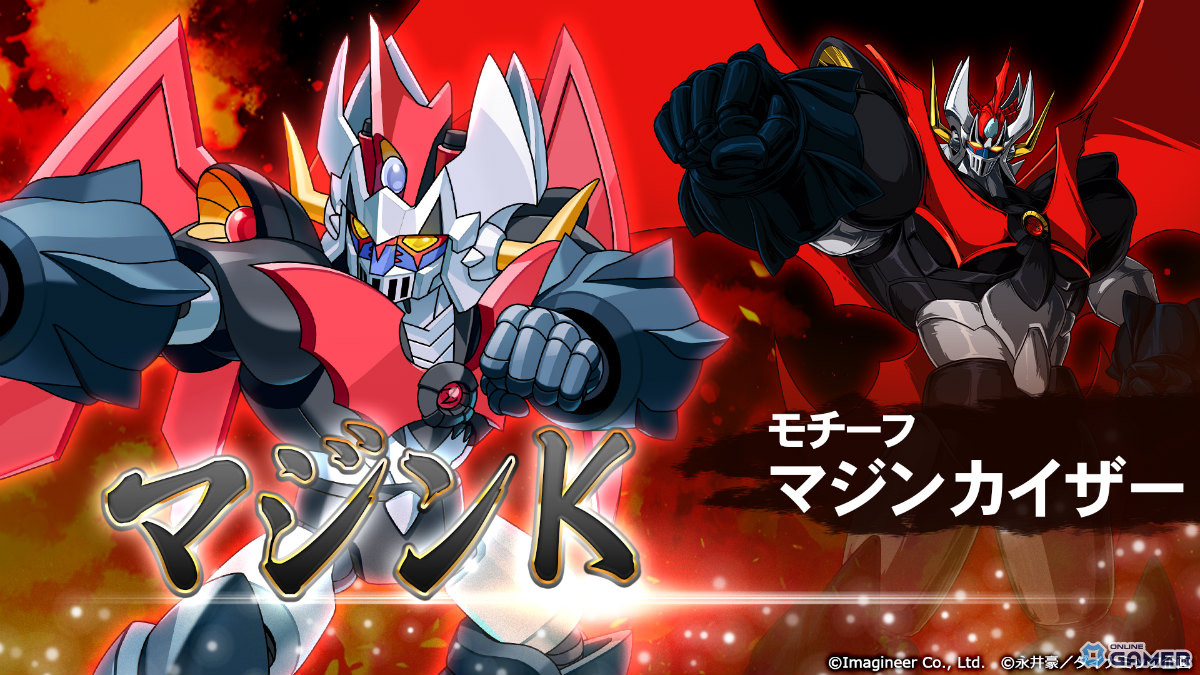 「メダロットS」×永井豪作品コラボ復刻！マジンガーZやデビルマン機体が登場のスクリーンショット3