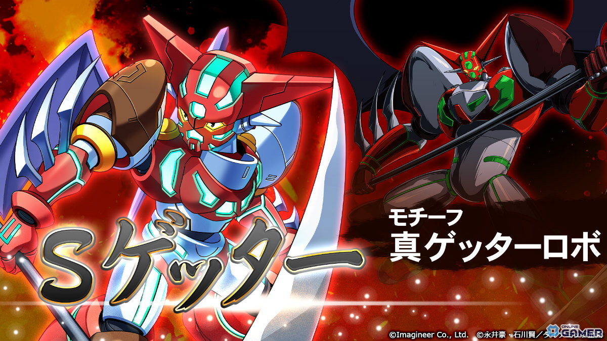 「メダロットS」×永井豪作品コラボ復刻！マジンガーZやデビルマン機体が登場のスクリーンショット4