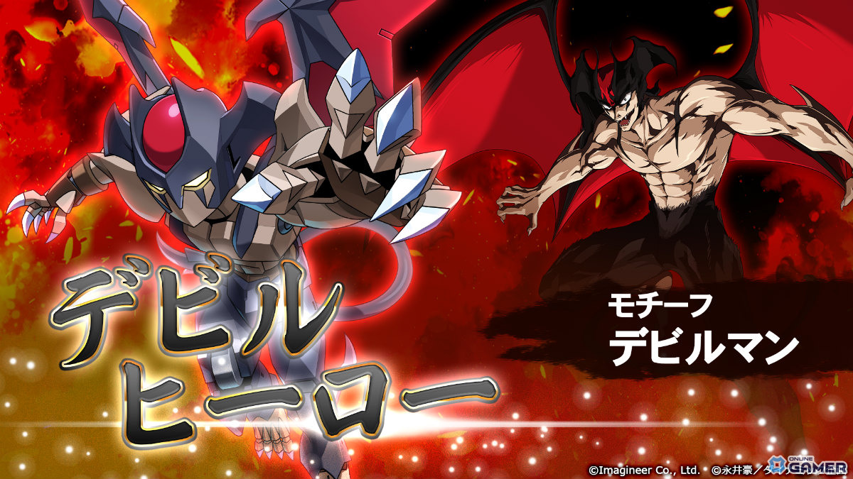 「メダロットS」×永井豪作品コラボ復刻！マジンガーZやデビルマン機体が登場のスクリーンショット6