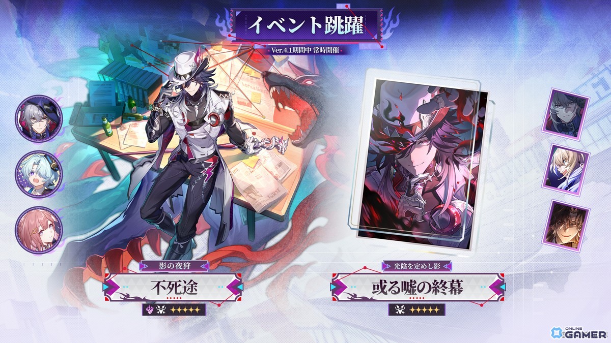 「崩壊：スターレイル」子安武人演じる新星5「不死途」実装！Ver.4.1「荒れ狂う暁の空」配信のスクリーンショット1