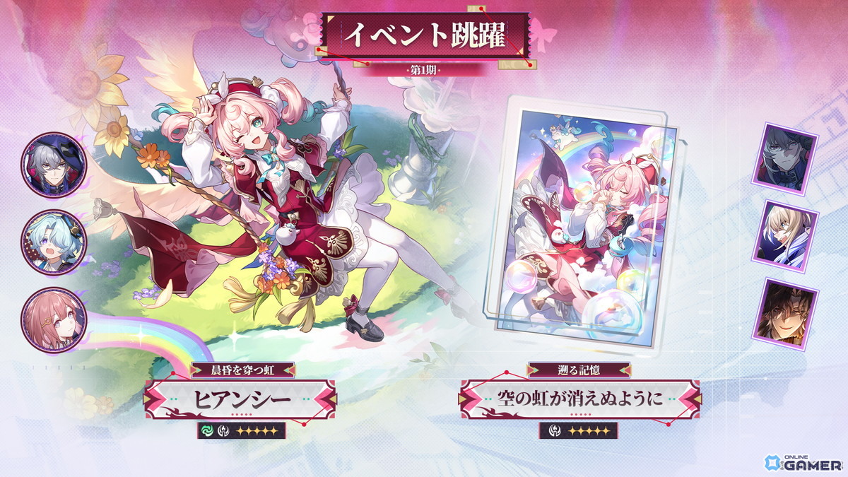 「崩壊：スターレイル」子安武人演じる新星5「不死途」実装！Ver.4.1「荒れ狂う暁の空」配信のスクリーンショット2