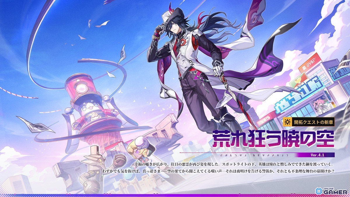 「崩壊：スターレイル」子安武人演じる新星5「不死途」実装！Ver.4.1「荒れ狂う暁の空」配信のスクリーンショット3