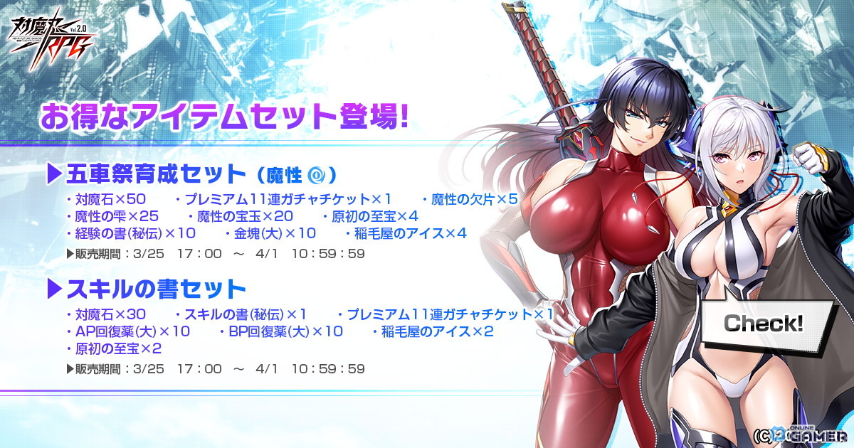 「対魔忍RPG」五車祭開催！「井河アサギ」「天宮紫水」新ユニット登場―SR排出率2倍のスクリーンショット4