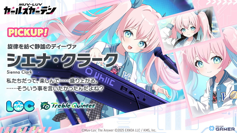 「マブラヴガールズガーデン」新SSRシエナ実装!学園フェス「DaybreakFrontier」開幕のスクリーンショット3