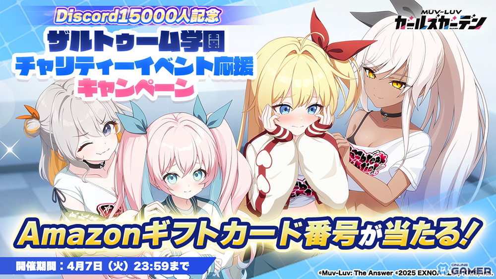 「マブラヴガールズガーデン」新SSRシエナ実装!学園フェス「DaybreakFrontier」開幕のスクリーンショット5