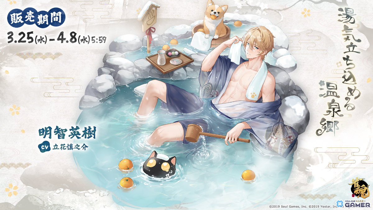 「雀魂」ジニア&寺崎千穂理の新着せ替え実装!「花の暖夜」&ピックアップ開始のスクリーンショット11