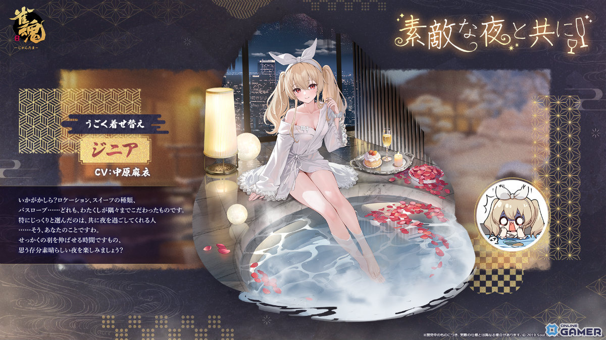 「雀魂」ジニア&寺崎千穂理の新着せ替え実装!「花の暖夜」&ピックアップ開始のスクリーンショット8