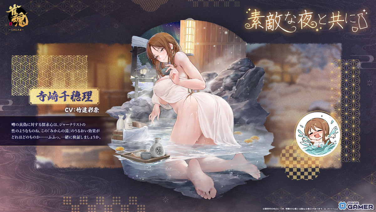 「雀魂」ジニア&寺崎千穂理の新着せ替え実装!「花の暖夜」&ピックアップ開始のスクリーンショット9