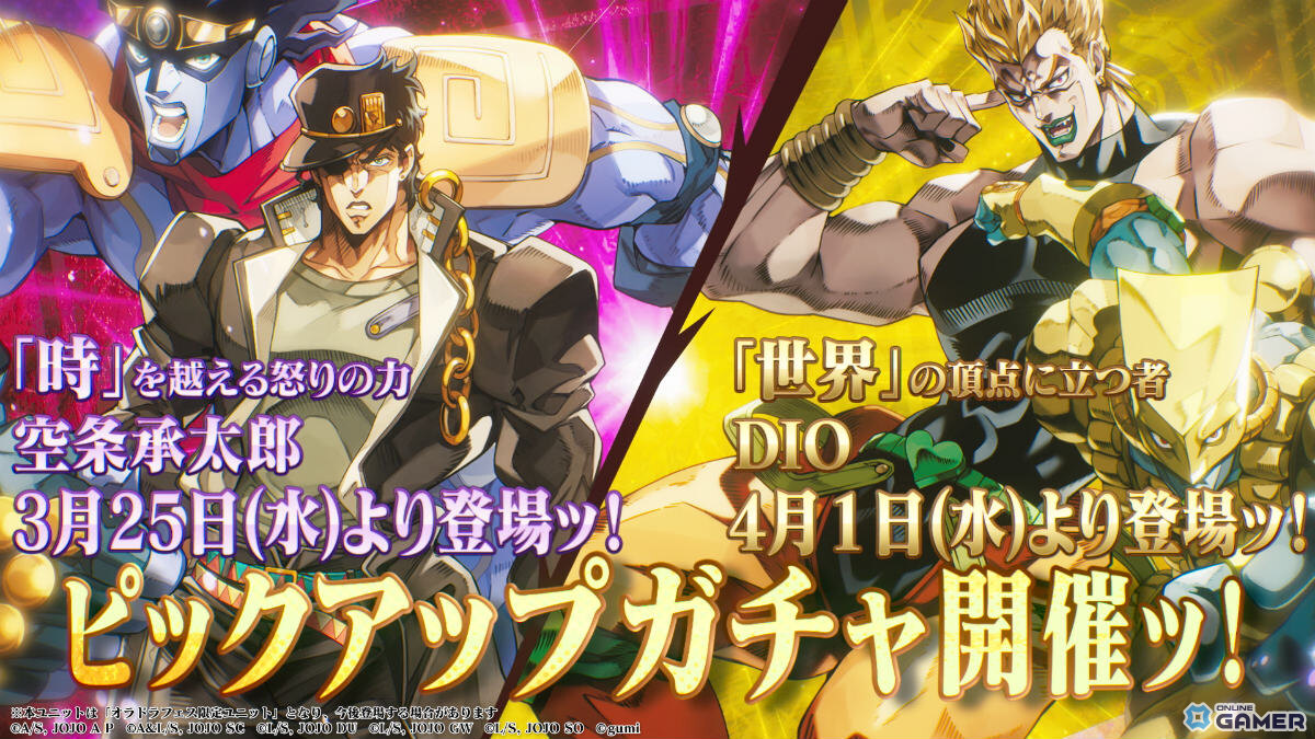 「ジョジョの奇妙な冒険オラオラオーバードライブ」承太郎＆DIO登場！0.5周年キャンペーン開催のスクリーンショット2