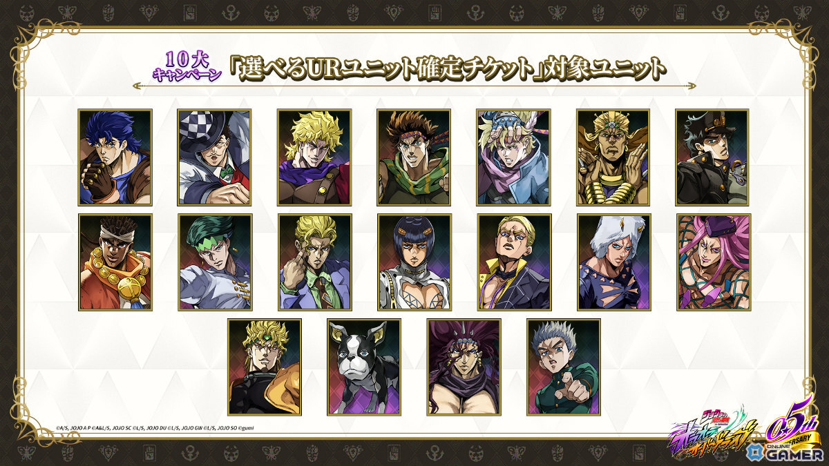 「ジョジョの奇妙な冒険オラオラオーバードライブ」承太郎＆DIO登場！0.5周年キャンペーン開催のスクリーンショット6
