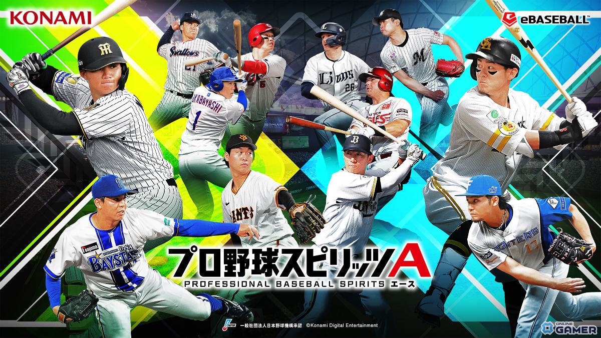 「プロ野球スピリッツA」2026シーズン開幕！最大スピリッツ5200選手登場―無料10連も開催のスクリーンショット5