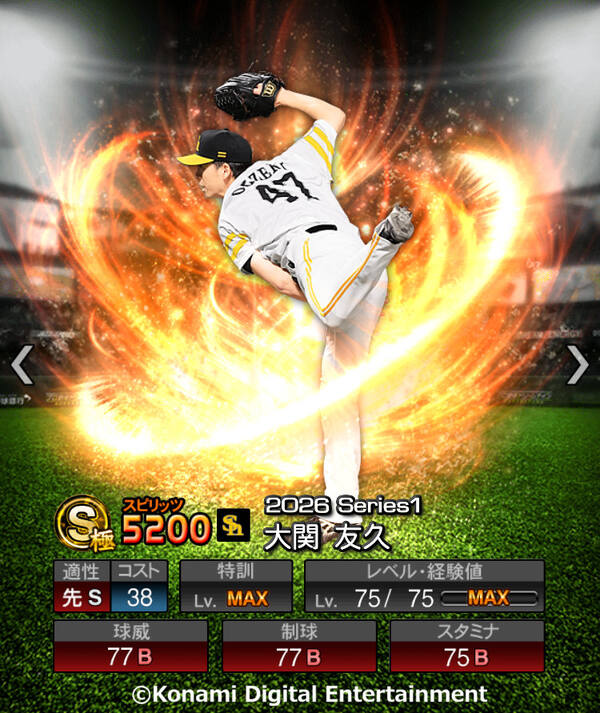 「プロ野球スピリッツA」2026シーズン開幕！最大スピリッツ5200選手登場―無料10連も開催のスクリーンショット1