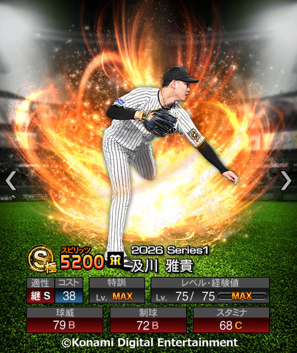 「プロ野球スピリッツA」2026シーズン開幕！最大スピリッツ5200選手登場―無料10連も開催のスクリーンショット3