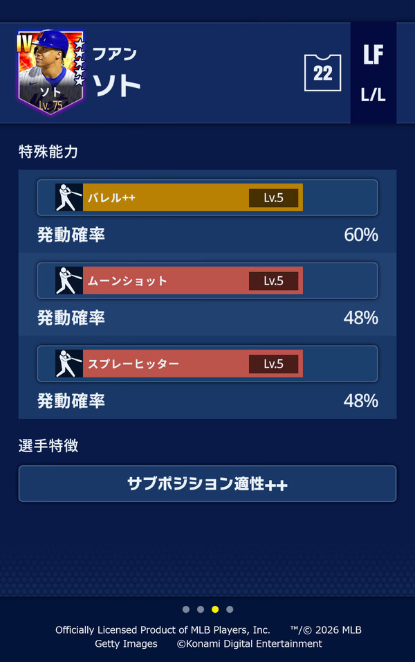 「eBaseballMLBPROSPIRIT」2026シーズン開幕！フリードやデグロムら最新能力で登場のスクリーンショット10