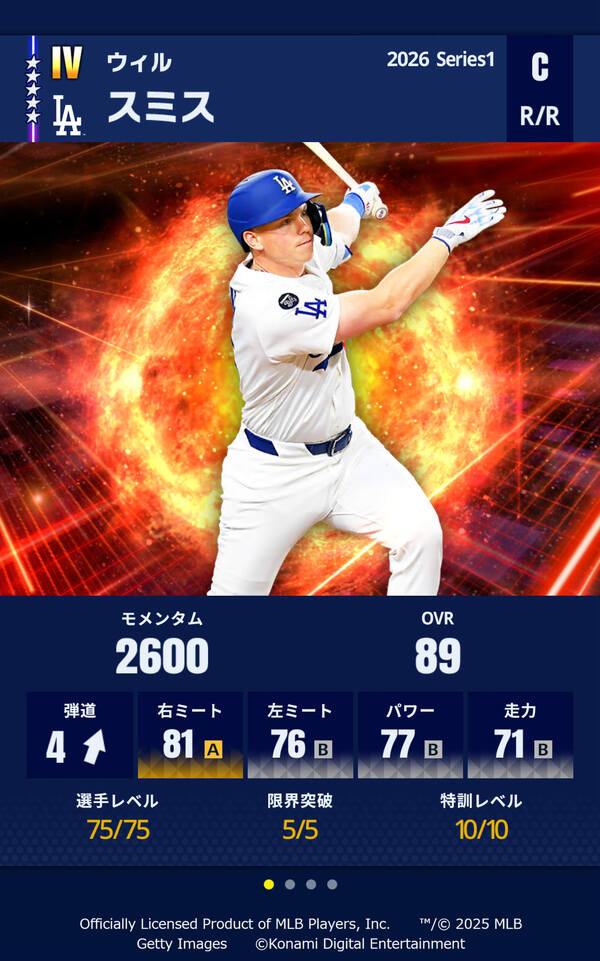 「eBaseballMLBPROSPIRIT」2026シーズン開幕！フリードやデグロムら最新能力で登場のスクリーンショット11