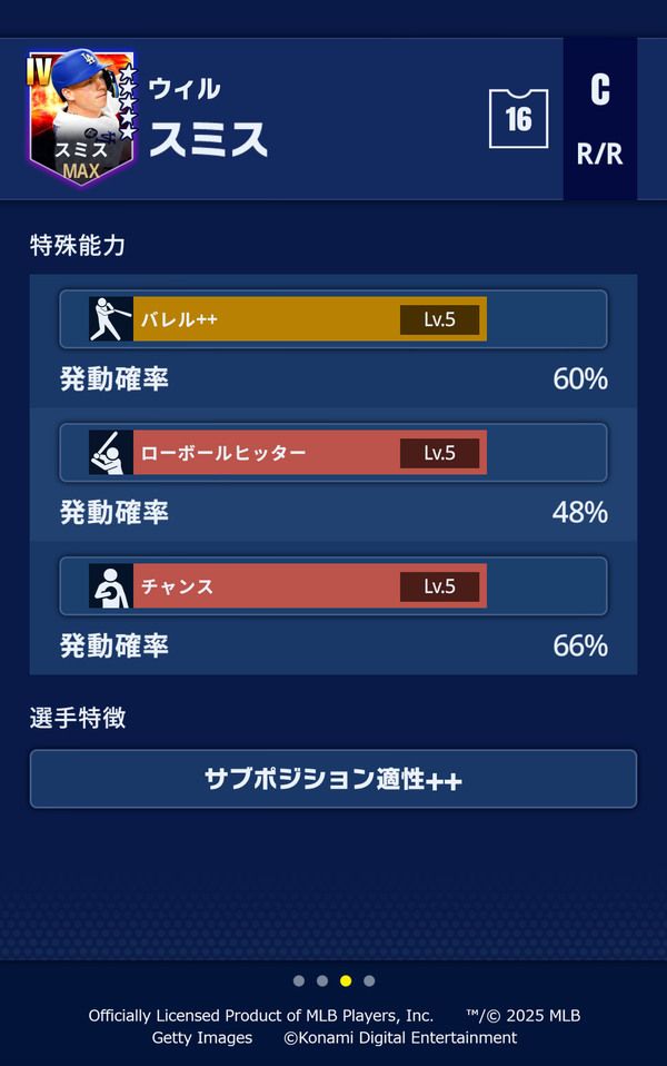 「eBaseballMLBPROSPIRIT」2026シーズン開幕！フリードやデグロムら最新能力で登場のスクリーンショット12