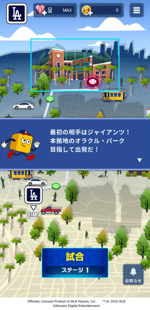 「eBaseballMLBPROSPIRIT」2026シーズン開幕！フリードやデグロムら最新能力で登場のスクリーンショット13