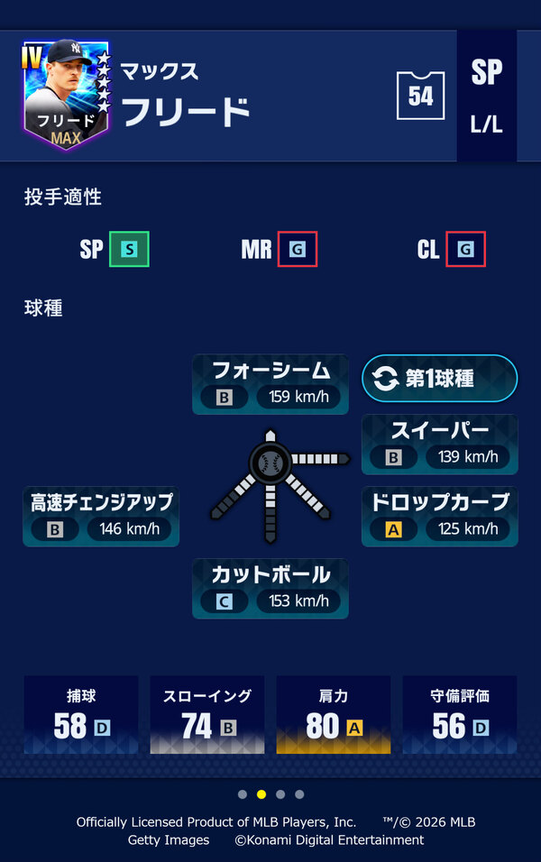 「eBaseballMLBPROSPIRIT」2026シーズン開幕！フリードやデグロムら最新能力で登場のスクリーンショット2