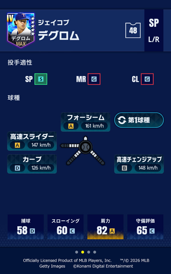 「eBaseballMLBPROSPIRIT」2026シーズン開幕！フリードやデグロムら最新能力で登場のスクリーンショット6