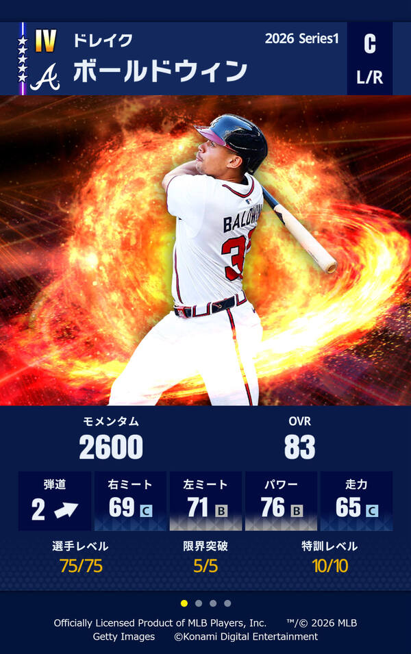 「eBaseballMLBPROSPIRIT」2026シーズン開幕！フリードやデグロムら最新能力で登場のスクリーンショット7