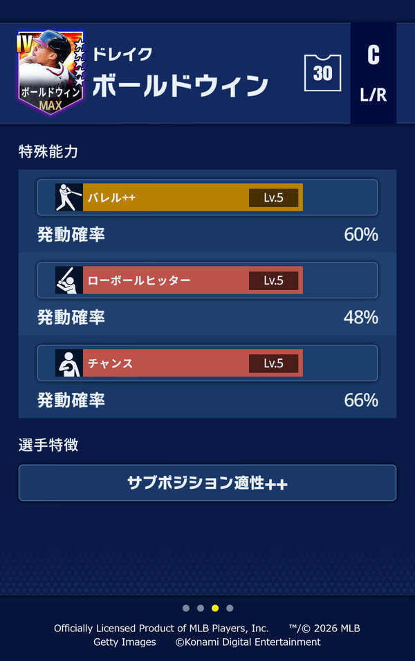 「eBaseballMLBPROSPIRIT」2026シーズン開幕！フリードやデグロムら最新能力で登場のスクリーンショット8