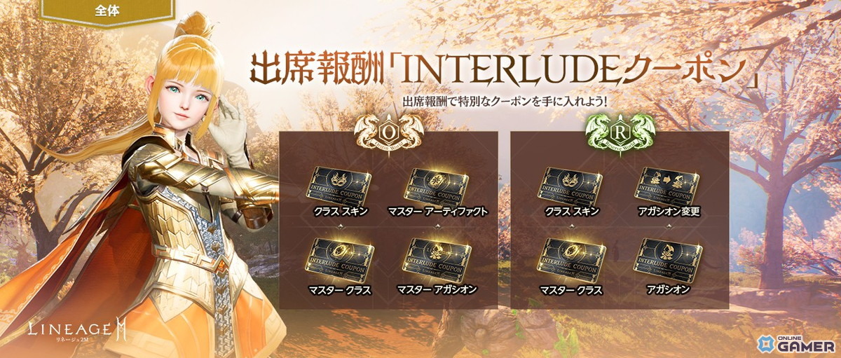 「リネージュ2M」三国志コラボ実施！関羽で呂布に挑む「飛龍結義」アップデートのスクリーンショット5